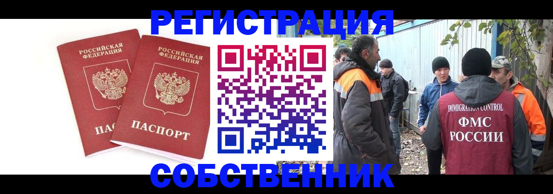 временная регистрация купить в Костромской области