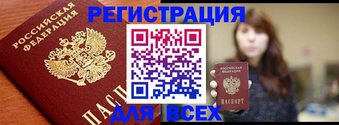 прописка поиск в Костромской области